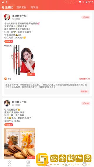 爱客宝安卓最新版