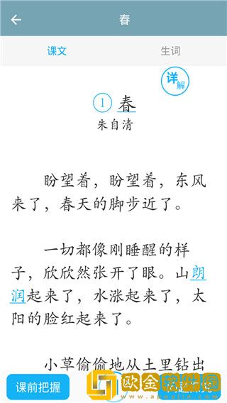 初中语文最新版