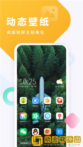 酷狗铃声闪光铃声