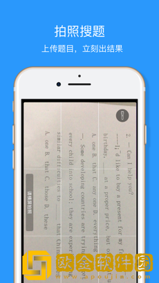 拍照搜题