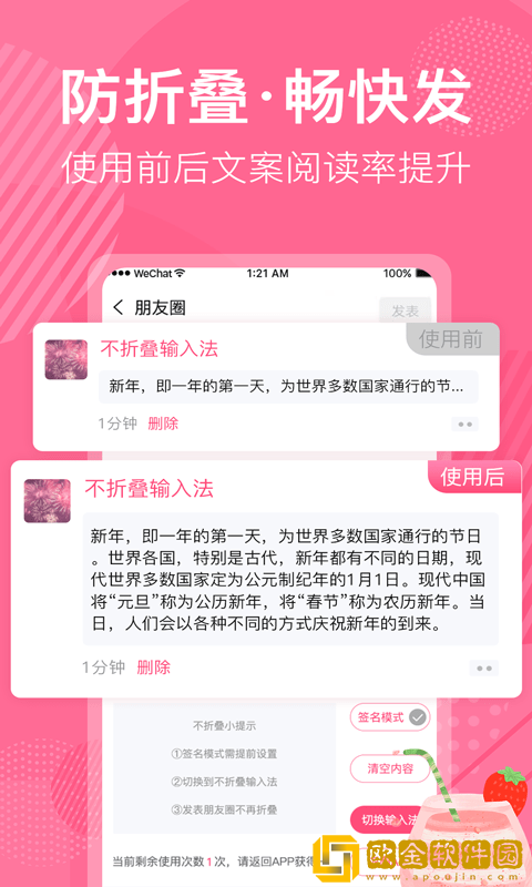 花生不折叠输入法