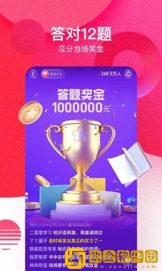 头号英雄答题助手手机版