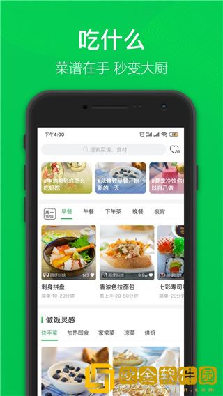 叮咚买菜最新版