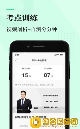 知到四六级最新版