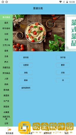 厨房烹饪