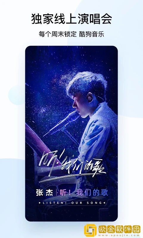 酷狗音乐10.0.0安卓最新