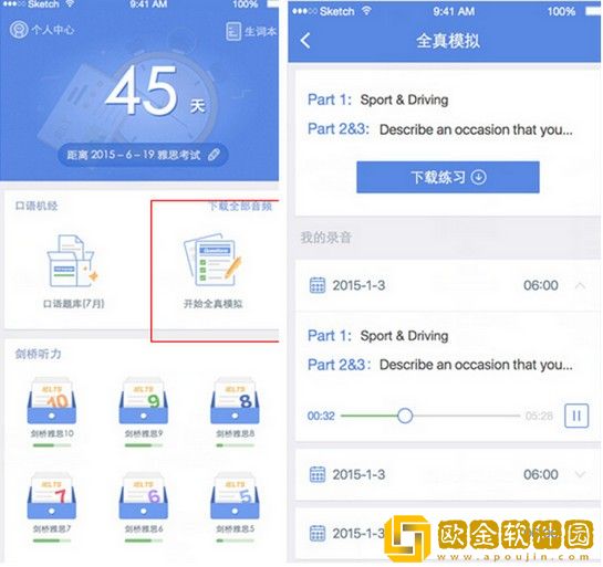 小站雅思app下载