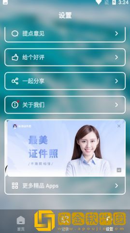 睡眠健康小助手