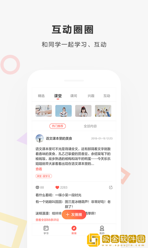 快对作业最新版本