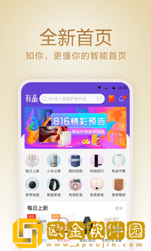 小米有品