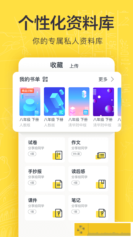 快对作业最新版本