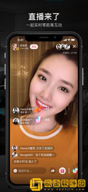 抖音商城安卓最新版