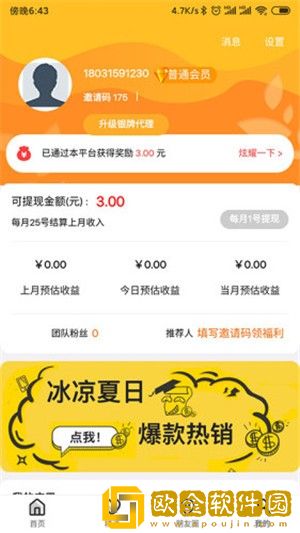 小芳到家手机版