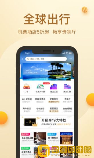环球黑卡
