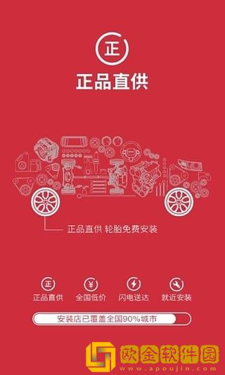 途虎养车