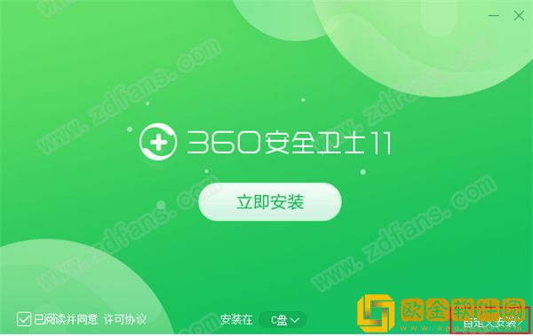 360软件管家2023最新版