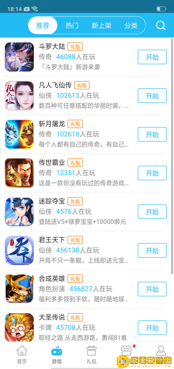 游戏坛子免费版