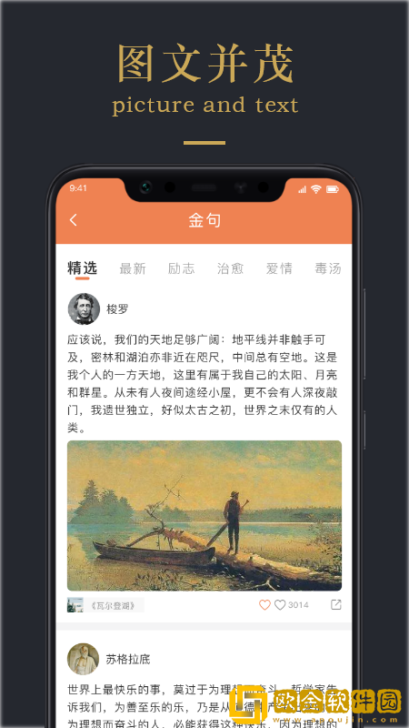 情感文案