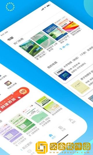 大学答案君百度网盘资源