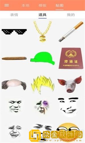暴走P图最新版安装