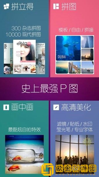 玩图最新版