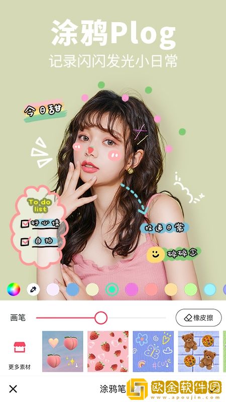 美图秀秀2021最新软件入口