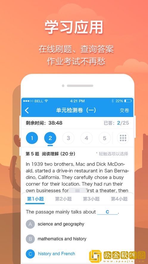 贝壳网APP