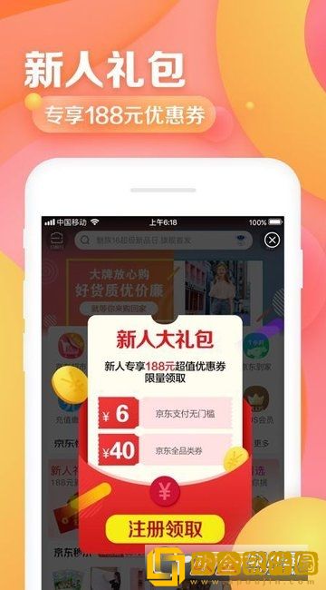 京东双11抢红包神器电脑版2020