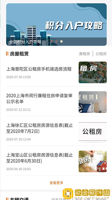 西安本地宝隔离**
查询