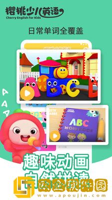 樱桃少儿英语