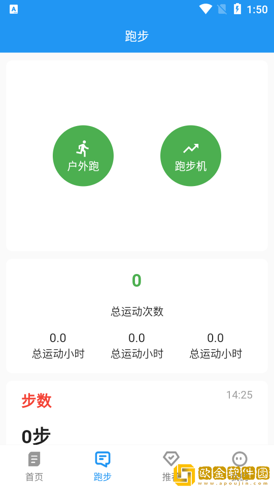 乐于运动最新版