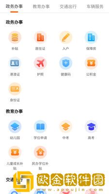 贵州本地宝微信公众号