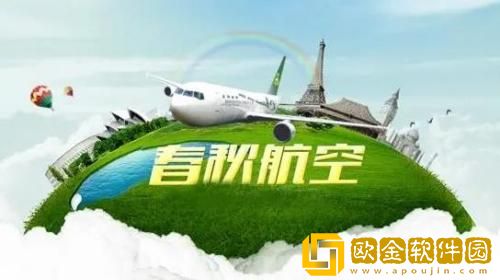 春秋航空怎么网上选座 春秋航空在线选座位的方法