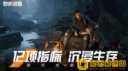 黎明觉醒生机便携无人机怎么获得 黎明觉醒生机便携无人机获取攻略