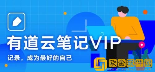 有道云笔记怎么导出WORD 有道云笔记导出WORD方法