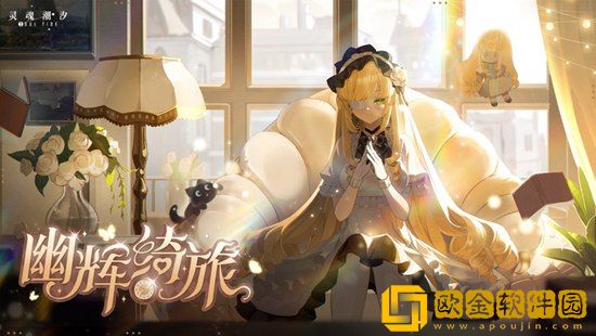 灵魂潮汐怎么誓约 灵魂潮汐契约方法