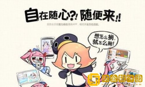 腾讯动漫怎么截图 腾讯动漫截图方法