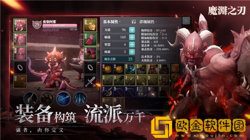 魔渊之刃如何快速开荒 魔渊之刃新手速成攻略