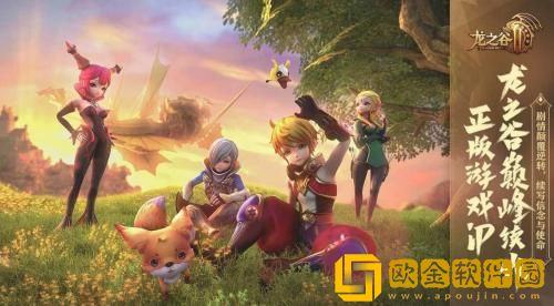 龙之谷2装备怎么强化 龙之谷2装备强化技巧