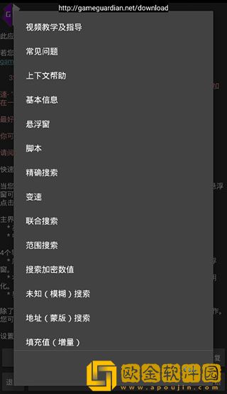 GG修改器最新版本