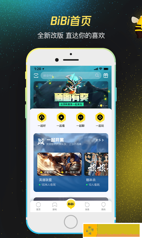 掌上wegameapp