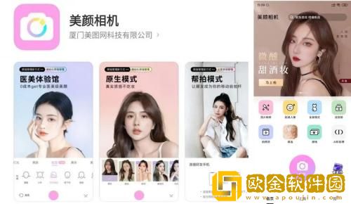 美颜相机怎么添加文字 美颜相机添加文字方法