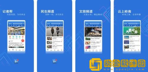 羊城派怎么开启省流量模式 羊城派省流量模式开启教程