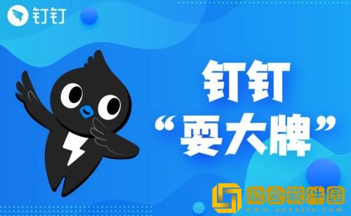 钉钉顶部工具栏怎么开启 钉钉顶部工具栏开启方法