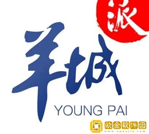 羊城派怎么注销账号 羊城派账号注销流程分享