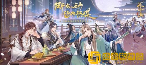 花亦山心之月怎么给名士改名 花亦山心之月给名士改名的方法