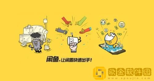 闲鱼怎么卖货 闲鱼卖货方法