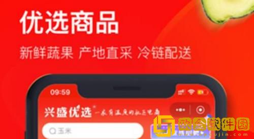 兴盛优选怎么退货退款 兴盛优选退货退款的方法