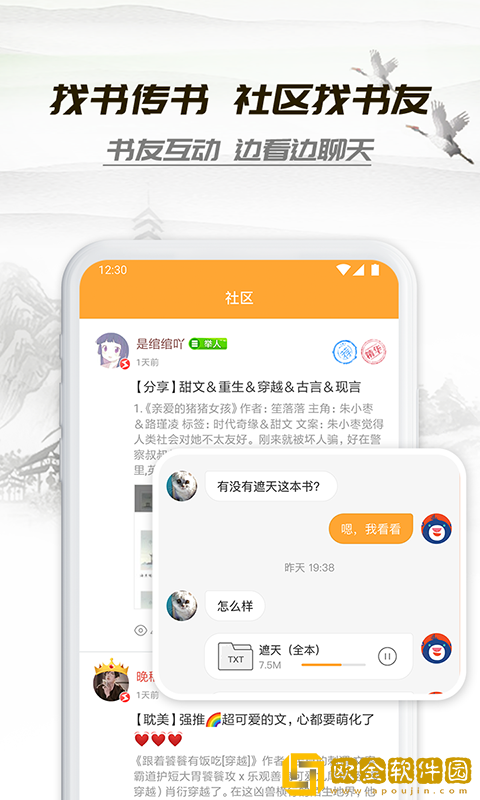 小书亭旧版净化板