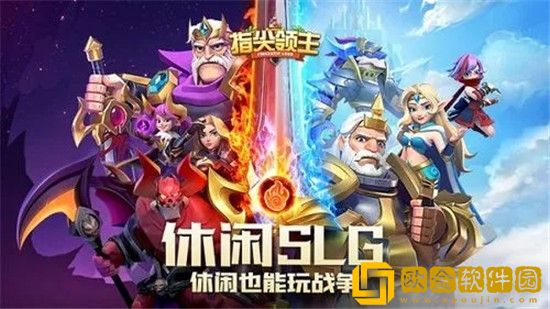 指尖领主怎么卖资源 指尖领主卖资源攻略